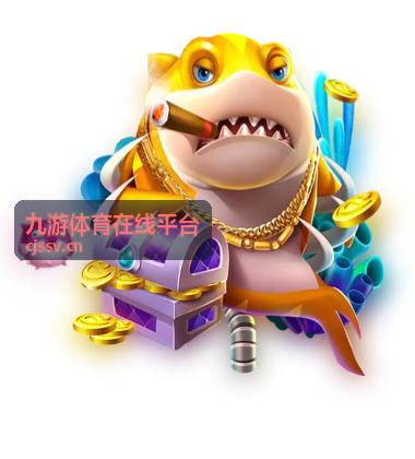九游体育在线平台账户安全与隐私保护说明